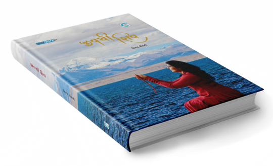 જીવથી શિવ